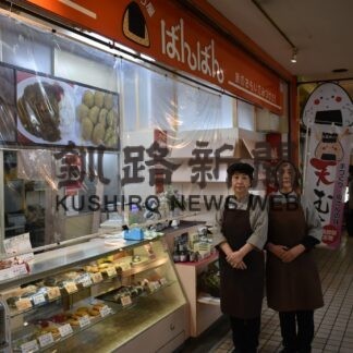 おにぎり屋ばんばん２８日閉店　釧路駅構内(2023-02-21)