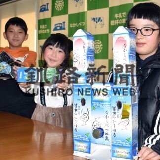 小学生の牛乳パックの工作感性光る　入賞作品３点決まる(2023-02-26)