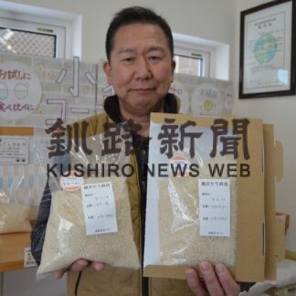 精米したておいしく　米屋きちべい、少量もＯＫ即日発送(2023-02-10)