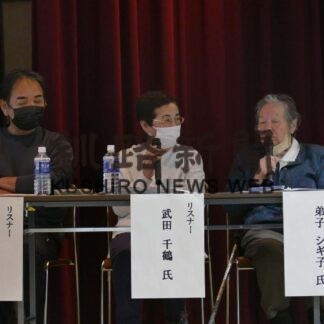 屈斜路コタンのアイヌ文化学ぶ　保存活用へフォーラム(2023-02-26)