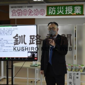 災害時の防災アドバイス　女性のための授業(2023-02-20)