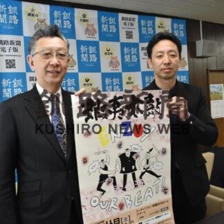 来月４日くしろ蝦夷太鼓春公演「迫力ある演奏見て」(2023-02-26)