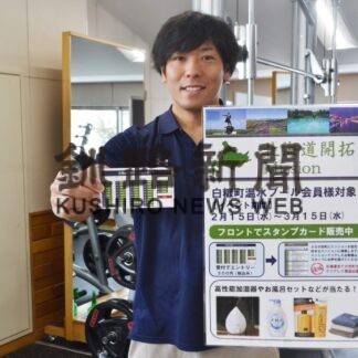 運動して景品当てよう　白糠町温水プールで初　北海道開拓ミッション(2023-02-21)