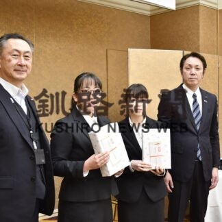 辻、港屋さんの飛躍願う　奨学金対象者招き交流会　生保協会釧路協会(2023-02-18)