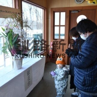 ありがとうコハネ　チャイルズエンジェル、献花台に花束　釧路市動物園(2023-02-10)
