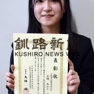 中標津高の本間さん、全商検定６種で１級(2023-03-01)