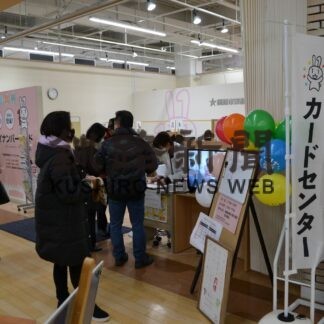 マイナポイント付与 対象カード申請今月まで(2023-02-17)