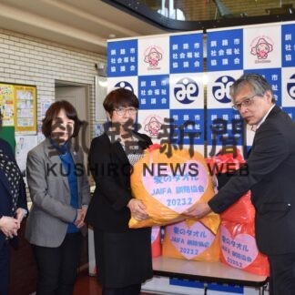 釧路市社協にタオル４５０本寄贈　ＪＡＩＦＡ(2023-02-22)