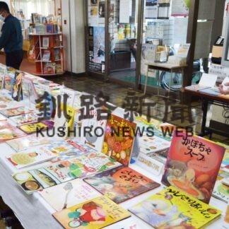 食べ物テーマに２４日まで絵本展　標茶町図書館(2023-02-21)