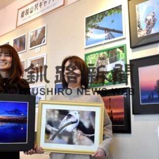 内藤さん、吉岡さん写真展　道東の景色など鮮やか(2023-02-20)