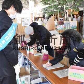 北方領土の理解促進へ　道の駅で署名活動　根室地域本部(2023-02-15)