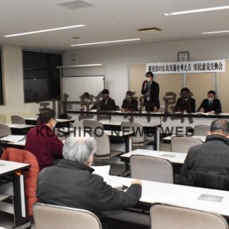 「地域の足」在り方模索　根室市が市民意見交換会(2023-02-17)