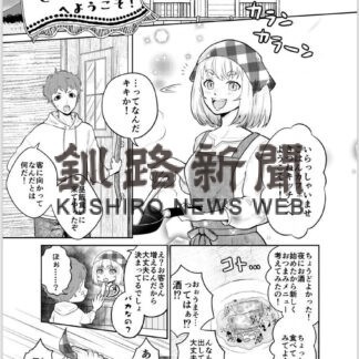 ちあきさん 北のまんが大賞で知事賞　(2023-02-28)