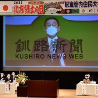 北方領土の日、道内各地で関連行事(2023-02-07)