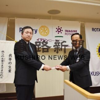 釧路西ロータリーク、鶴野支援学校に１０万円寄付(2023-02-27)