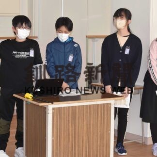 城山小６年生、地域の魅力を調査・発表(2023-02-25)