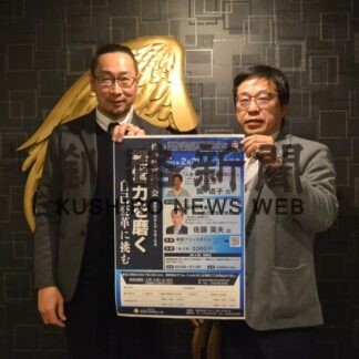 倫理経営 成功例紹介　21日釧路で講演会(2023-02-10)