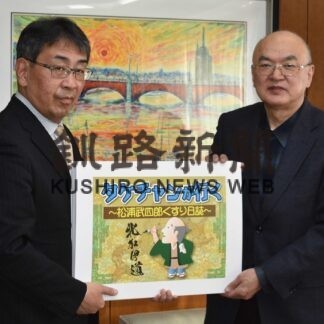 武四郎の足跡、紙芝居で　道内愛好家が学校、図書館に寄贈(2023-02-26)