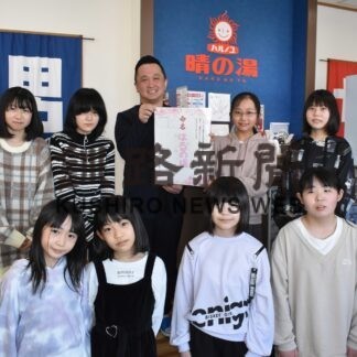 地域の坂分かりやすく命名　湖畔小児童会、防犯防災で取り組み(2023-02-16)