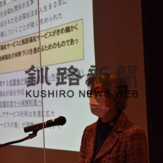 地域密着サービスとは？　釧路で家族介護者交流会(2023-02-03)