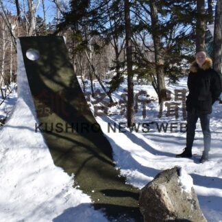 国内外の作家 銀世界彩る　弟子屈で極寒フェス(2023-02-03)