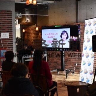 インボイス制度、内容や対策解説　れいわの長谷川氏講演(2023-02-17)