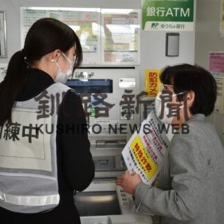 声掛けで還付金詐欺防止　大楽毛郵便局で訓練(2023-02-15)