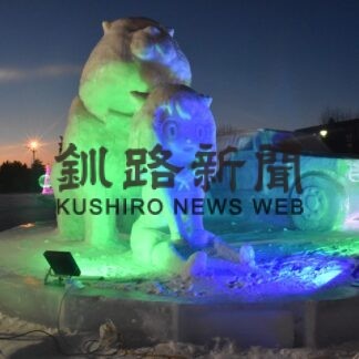 くしろ冬まつり きょう開幕　滑り台や飲食、多彩な催し(2023-02-04)