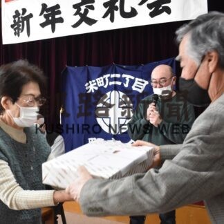 今年の運試し　福引に歓声　米町２丁目町内会新年会(2023-02-04)