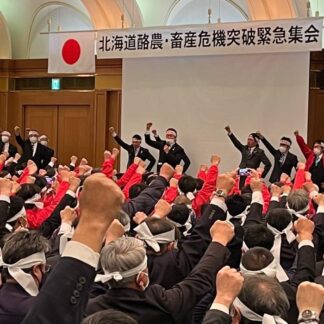 「地域と酪農家を守って」　ＪＡ北が総会、全道から２０００人(2023-03-19)