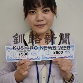 １０００円分の商品券支給　マイナカード新規取得者対象に(2023-03-25)