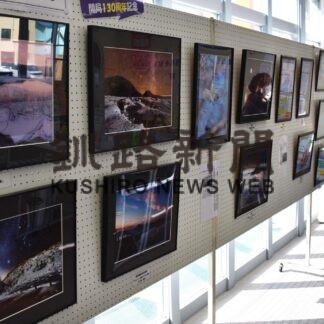 弟子屈の自然風景並ぶ　郵便局でフォトコン入賞作品展(2023-03-22)