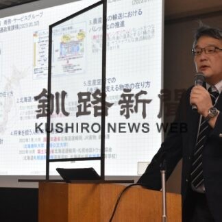 「業種超えた物流拠点を」北海商科大相浦教授講演(2023-03-11)