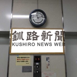 市役所に設置、広告を募集　１５日まで　(2023-03-07)
