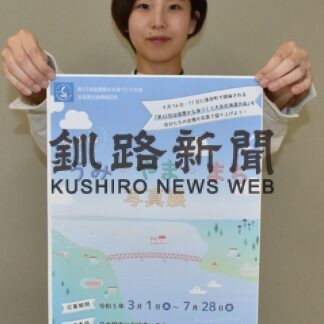 厚岸の自然や行事、写真展作品を募集(2023-03-04)