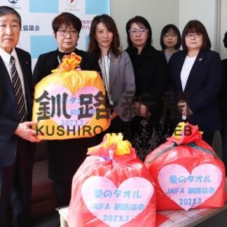 「愛のタオル」役立てて　生保釧路協会が福祉施設に２００本(2023-04-01)