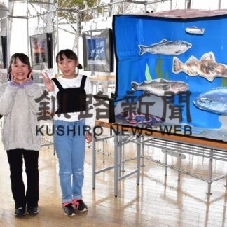 花咲港小児童３人 学習成果披露　「根室の魚」テーマに道の駅に展示実現(2023-03-30)