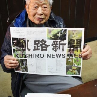 １２日に野生ランのスライドトーク　くしろせんもん学校(2023-03-05)