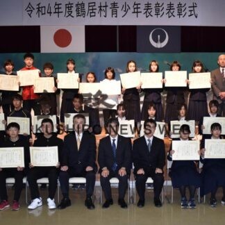 １３個人、４団体を表彰　スポーツなどで活躍(2023-04-01)