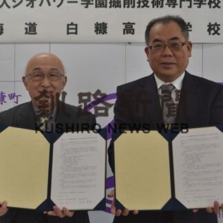 白糠高と掘削技術専門学校　生徒の交流で連携協定(2023-03-12)