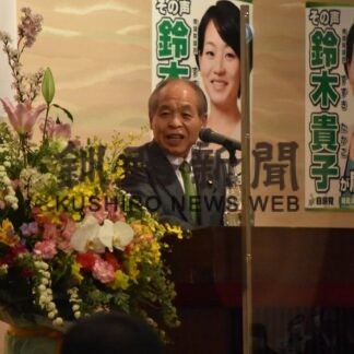 道７区保守一本化へ期待　鈴木参院議員が合同新春交礼会(2023-03-12)