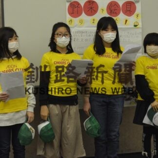 廃棄食材 色素を活用　イオンチアーズク　３年ぶり壁新聞発表会(2023-03-05)