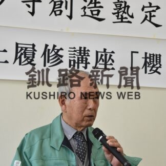 「地区での取り組みに感謝」　釧路サクラ守創造塾が総会(2023-04-01)