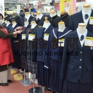 高校制服、予約早めに　きりんや(2023-03-10)