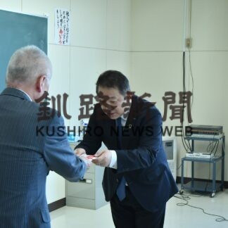 交通育英会に寄付　ＭＳ北海道釧路支店(2023-03-27)