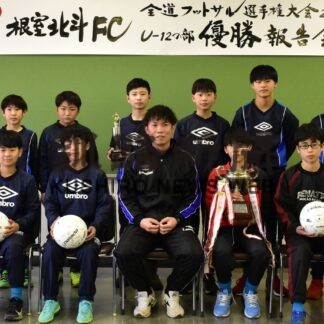 フットサルＵ１２　北斗ＦＣ全道優勝(2023-03-31)