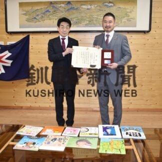 東北海道スポコミに子育て大賞　道が表彰、子供の活動支援評価(2023-03-15)