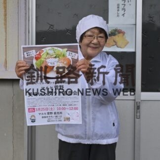 道東のチーズとタラフライコラボ　マルヒ菅野あす直売会(2023-03-24)