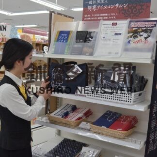 アイヌ文様のグッズ販売　コーチャンフォー釧路店(2023-03-24)