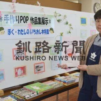 一押し本、イラストや文で紹介　町公民館図書室(2023-03-21)